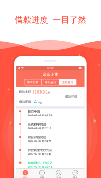 当天花免费版  v1.0图2