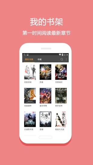 悦读小说免费版  v5.0.227图3