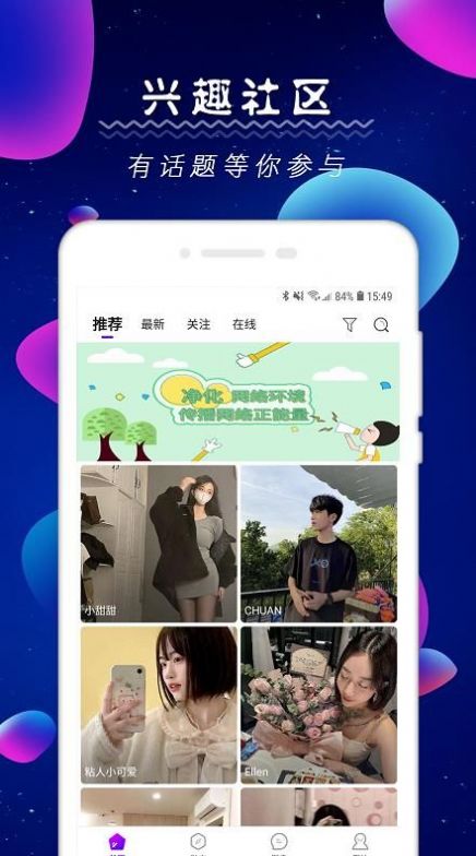 小雷我爱你免费版  v1.0.0图2