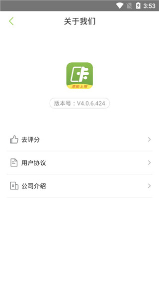 维信卡卡贷app最新版  v4.2.8图2