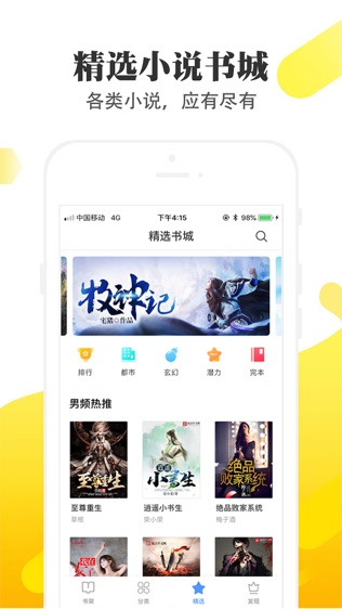 淘淘小说app书源  v1.6.5图1