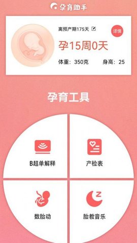 婴儿记录  v1.1图1