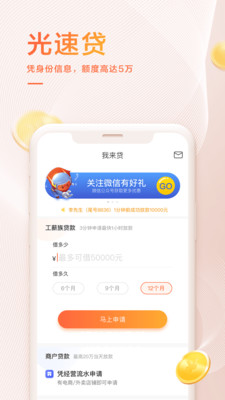 我来数科ios下载