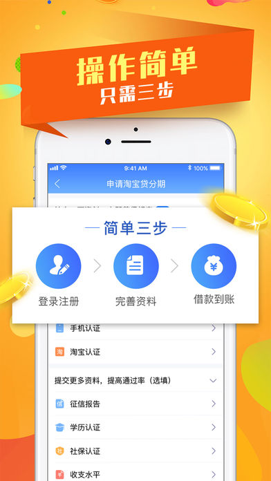 五叶花贷款最新版  v9.0.95图3