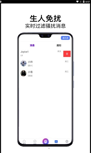 龙凤社交app