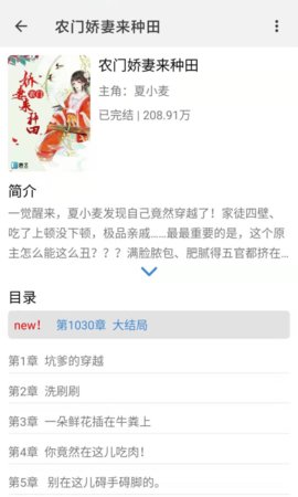 腾文阅读官网  v3.5.0图2