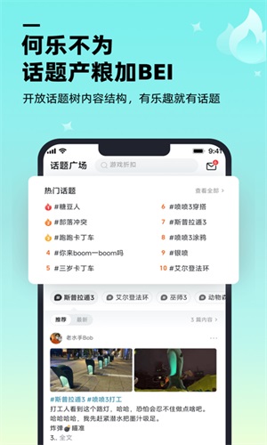 哔哔哈哈助手安卓下载  v1.1.0图1