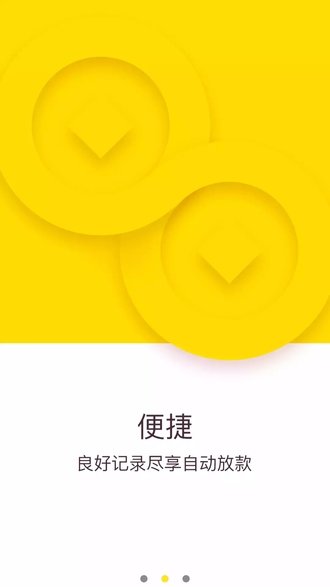 香蕉借款2023  v1.0.7图3