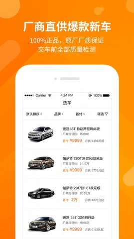 开新车  v1.3.0图2