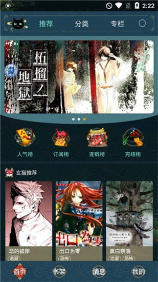 歪萌社安卓版  v1.0.54图2