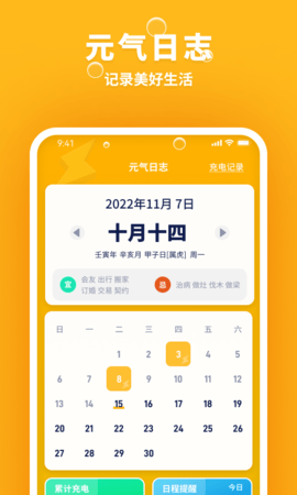 乐乐充电  v1.0.0图1