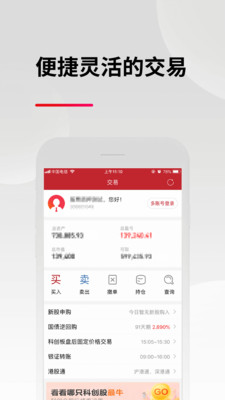 东亚前海证券官网  v3.0.4图1