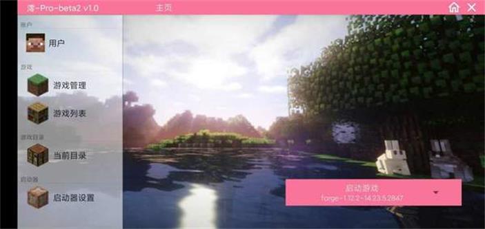 澪pro神奇宝贝下载最新版8.0  v1.0图2