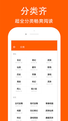 快看阅读小说  v1.0图2