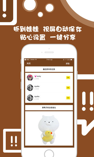 娃娃总动员  v1.3.2图3