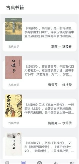 无痕读书app官方下载安装  v9.0.1图1