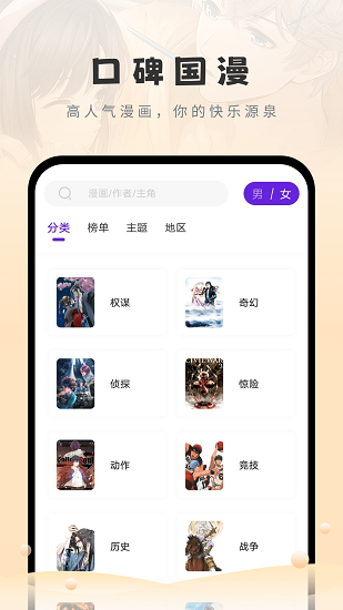 16漫画免广告下载  v2.0.0图2