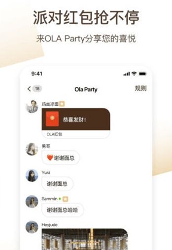 心欢交友app  v1.0.1图3