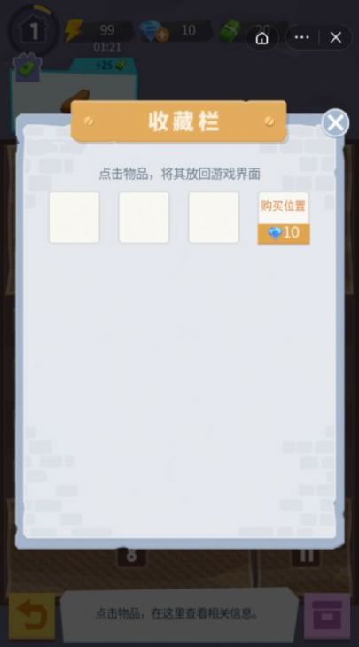 张同学的乡村生活  v1.0图2