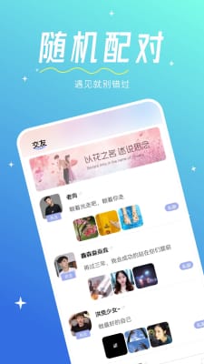 心相印交友手机版  v1.0.0图3