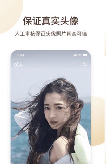 心欢交友app  v1.0.1图2