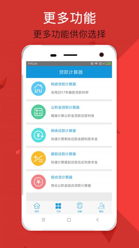 豆豆贷  v1.0图3