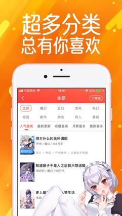 夜斗漫画  v1.0.0图1