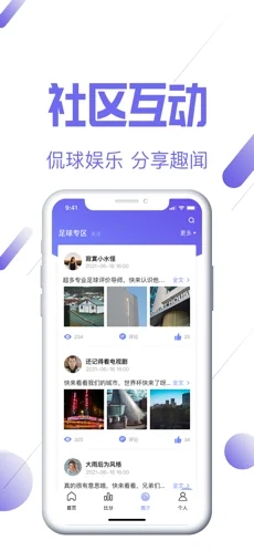 盈嘉体育app官网  v1.0图1