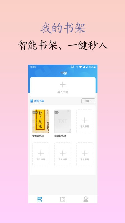 遮天囡囡小说  v1.0.2图1