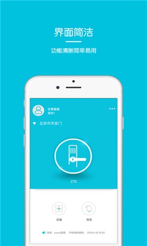 优果智能  v1.0.1图2