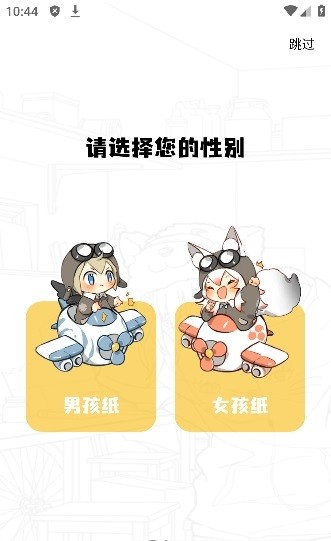 酷比漫画免费下载安装官网  v1.0.0图1