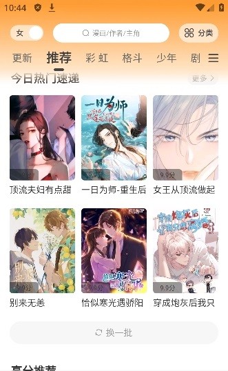 酷比漫画app官网下载安装