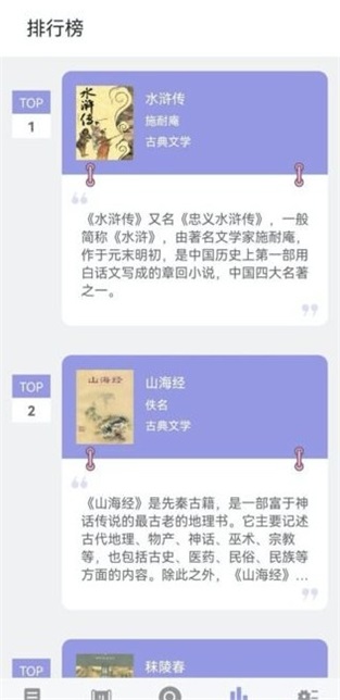 无痕读书app安卓版  v9.0.1图3