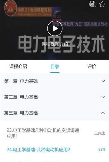电力学堂