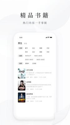 藏龙小说阅读app  v2.0.1.221116图2