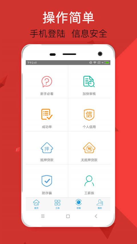 豆豆贷  v1.0图2