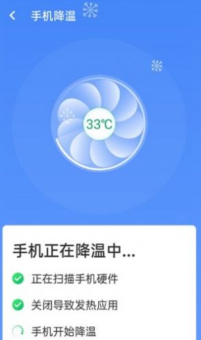 统一加速清理助手