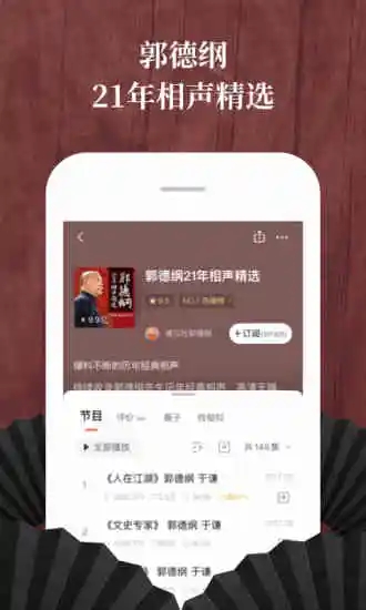 喜马拉雅免费版官方  v6.6.72.3图3