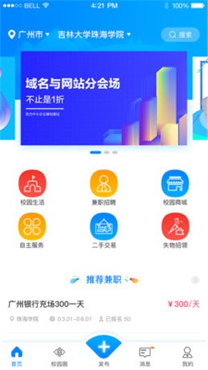 校雅塔安卓版  v1.1.0图3