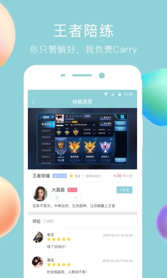 闲来鱼丸app下载  v1.0.4图1