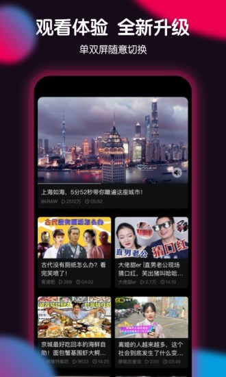 票圈  v1.9.1图3