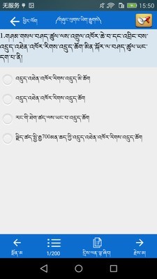 藏文驾考安卓版  v5.5图1