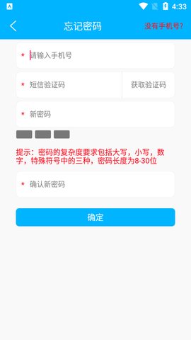 中铁微课堂  v1.5图2