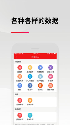 东亚前海证券官网  v3.0.4图3