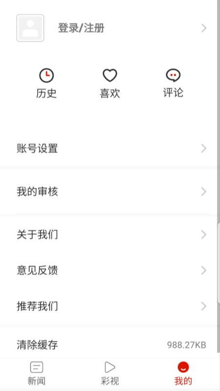 多彩沿河  v1.3.3图3