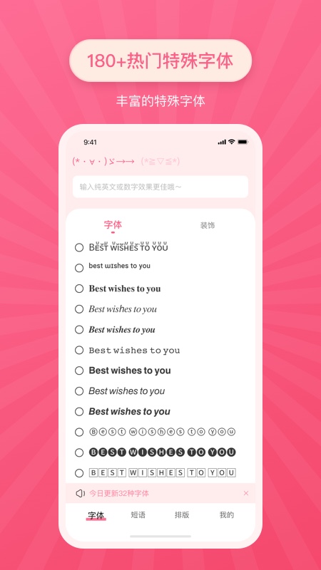 特殊字体app  v2.0.1图1