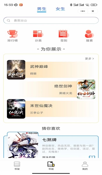 艺寻小说免费版  v1.0图2