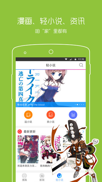 动漫之家漫画网kuron  vv2.7.0图1