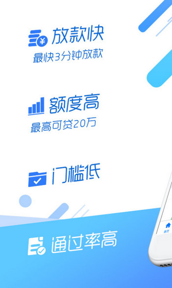 点指贷推荐码  v3.5.3图3