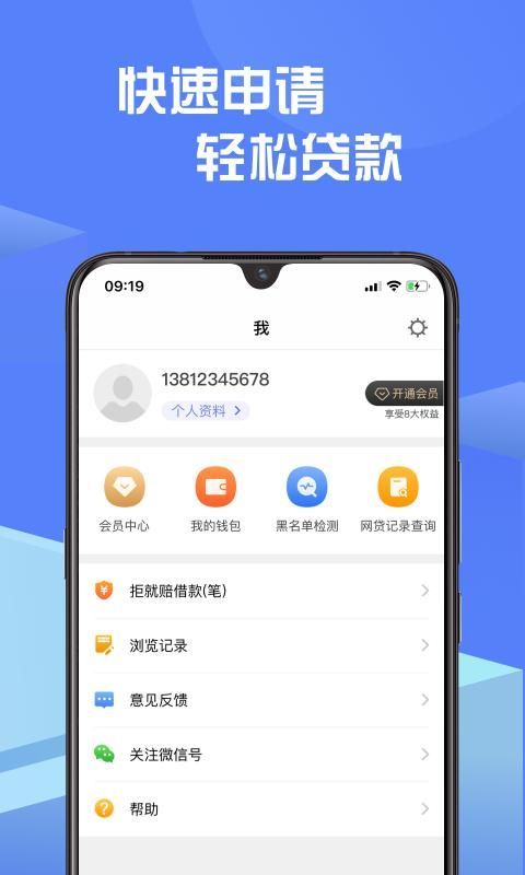 豆豆金贷款  v3.3.5图1